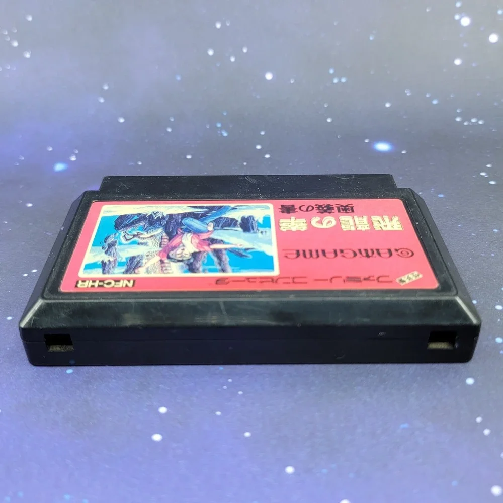 Hiryuu no Ken: Ougi no Sho (Nintendo Famicom) Japanese Video Game 1590
